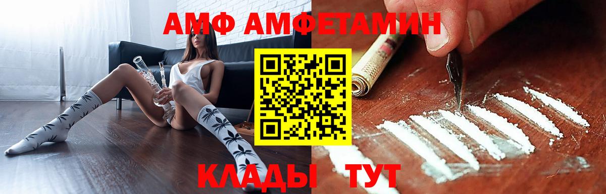 Амфетамин 98% Владивосток