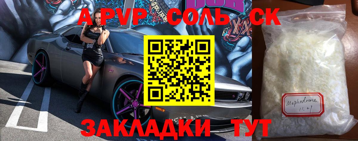 Владивосток  А ПВП  A PVP Crystall  Вход с VPN  А ПВП СК КРИС 
