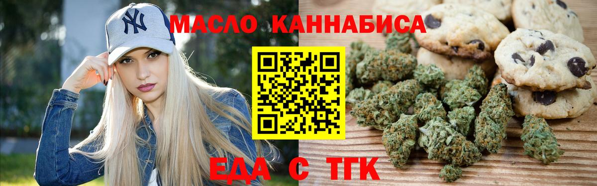 Canna-Cookies марихуана  Вход с VPN  Владивосток 