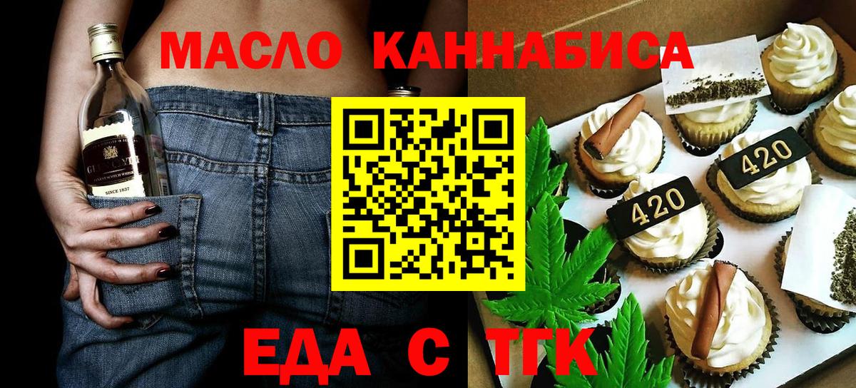Печенье с ТГК конопля Владивосток