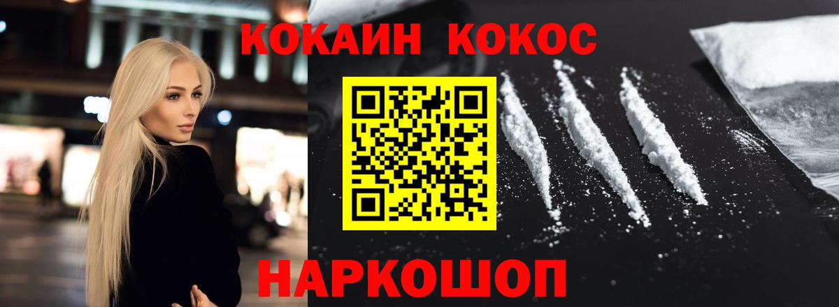 Владивосток  Cocaine Fish Scale  COCAIN  Вход с VPN 