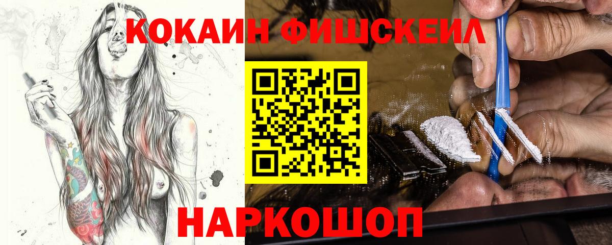 Кокаин 99% Владивосток