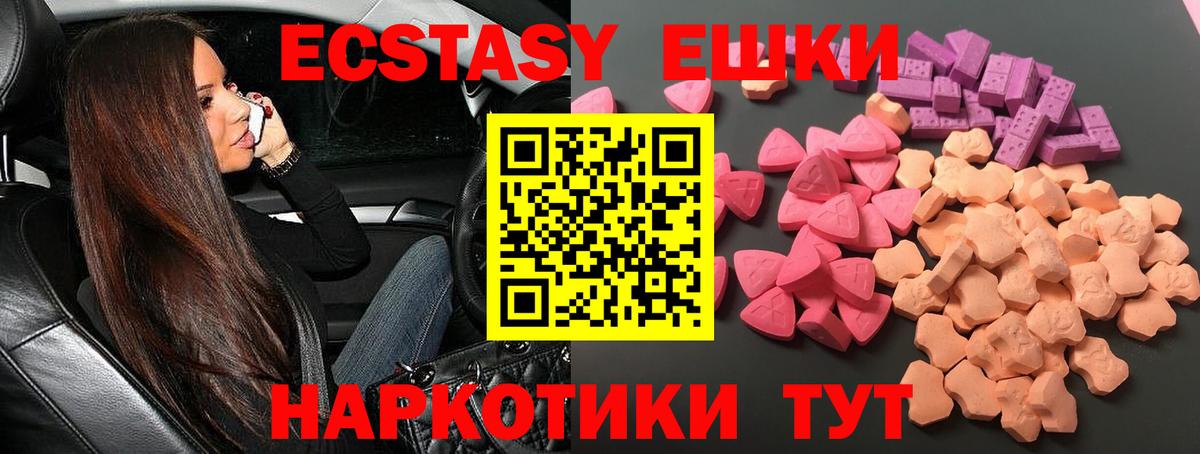 магазин продажи наркотиков  Экстази DUBAI  Экстази  Вход с VPN  Владивосток  Экстази 280 MDMA 