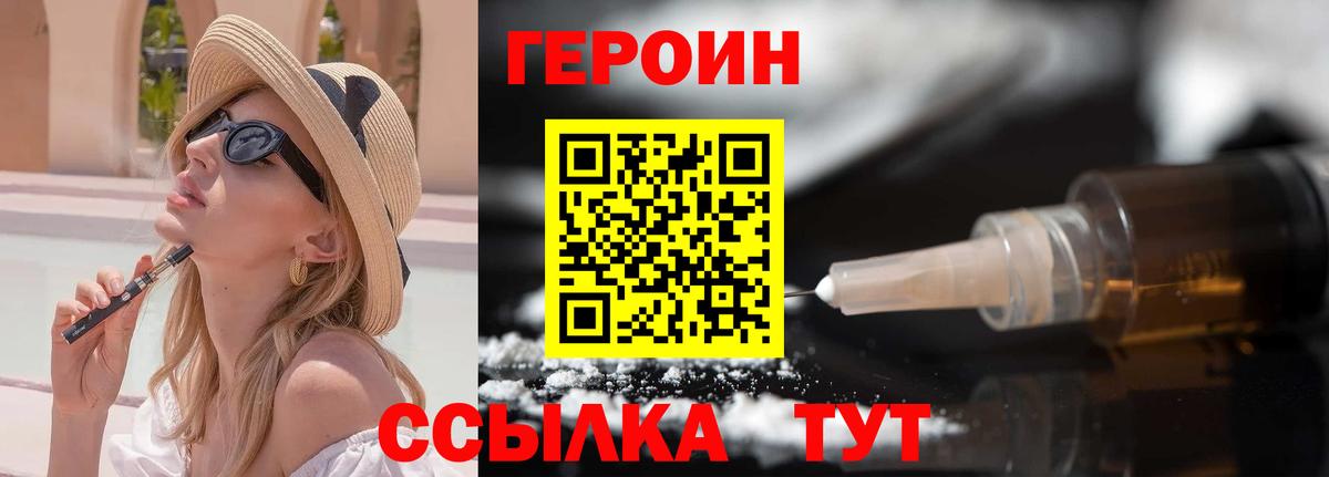 Героин афганец Владивосток