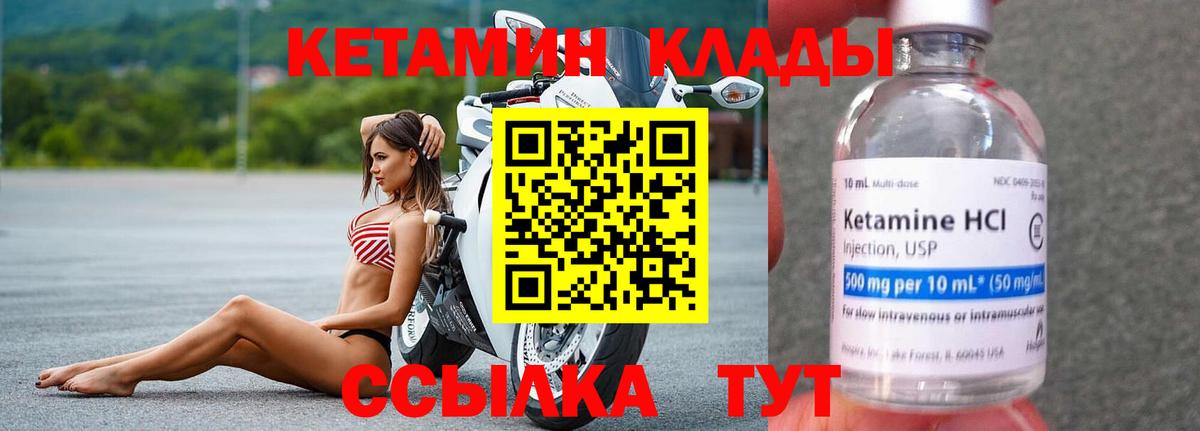 Владивосток  КЕТАМИН ketamine  Кетамин VHQ  Вход с VPN 