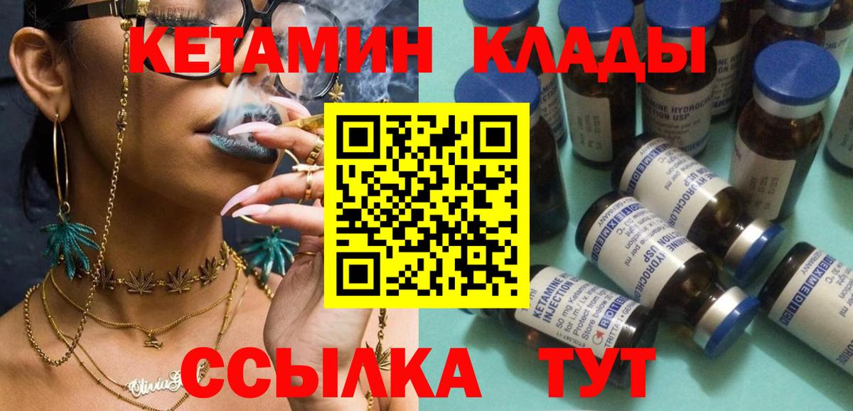 Кетамин ketamine Владивосток