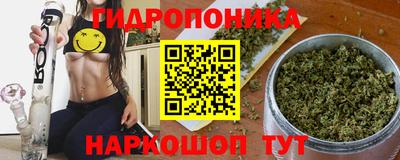каннабис Ангарск