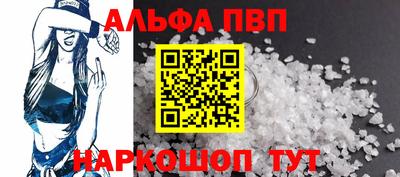 ALPHA-PVP Обь