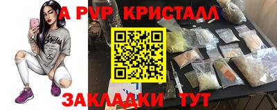 ALPHA-PVP Обь