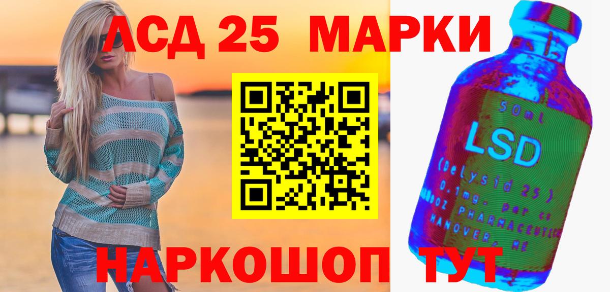 Владивосток  ЛСД экстази кислота  LSD-25 экстази ecstasy  Вход с VPN 