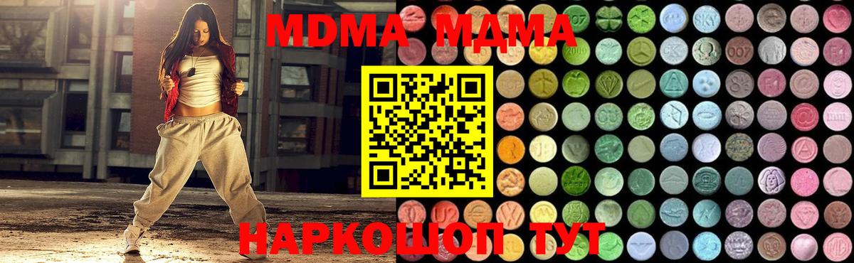 MDMA молли Владивосток