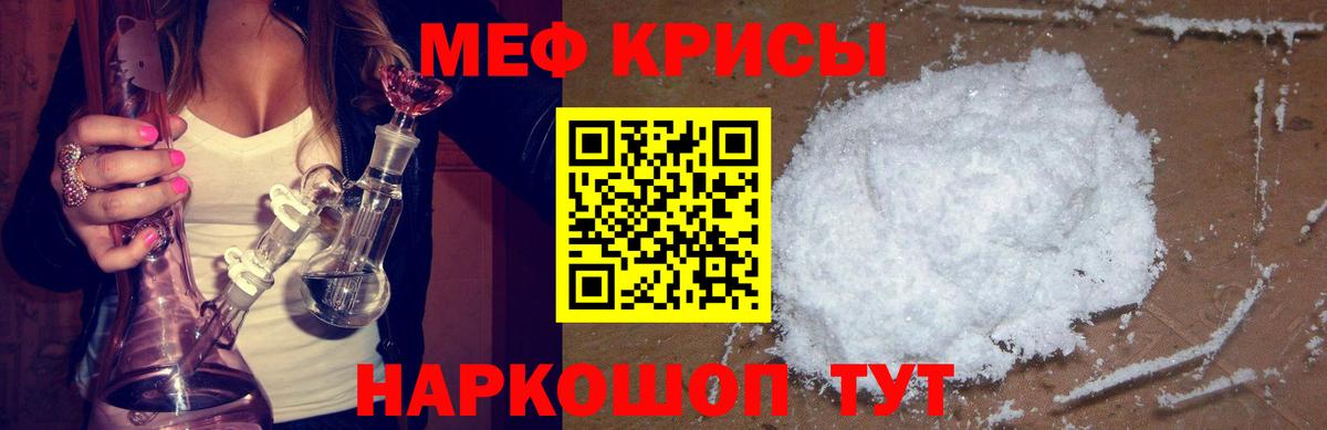 Меф  Меф мука  Вход с VPN  Владивосток 