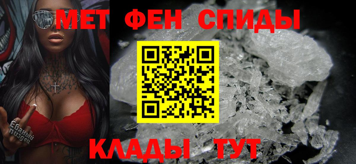 Метамфетамин винт  Вход с VPN  МЕТАМФЕТАМИН  Владивосток 