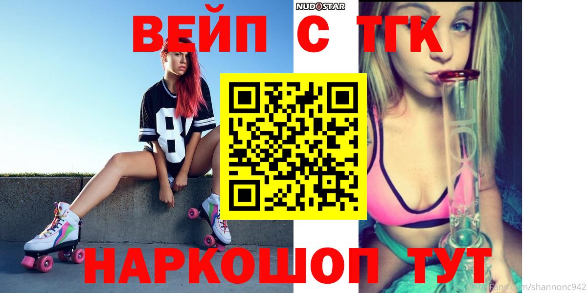 Дистиллят ТГК THC oil  ТГК THC oil  Вход с VPN  Владивосток 